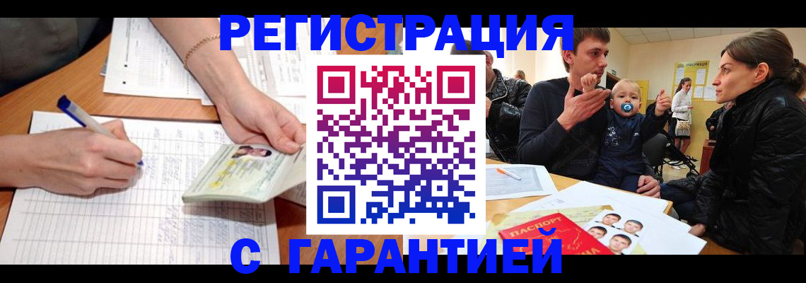 временная регистрация в Кизеле