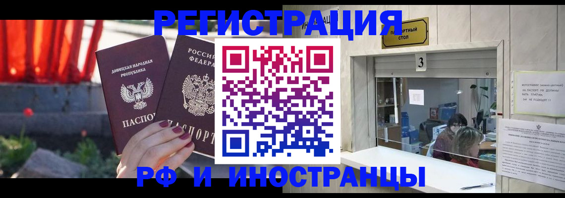 временная прописка в Кизеле